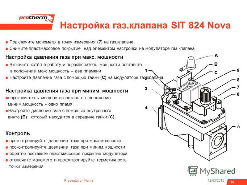 Регулировка газового клапана