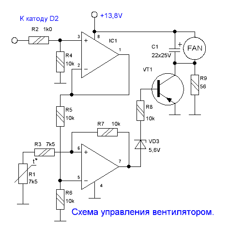 Схема управления вентилятором от температуры