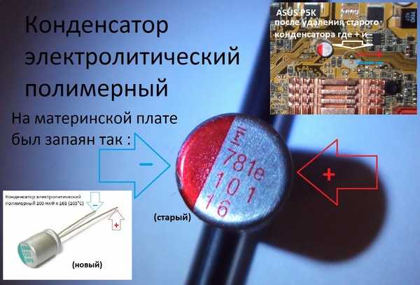 Должен ли звониться конденсатор