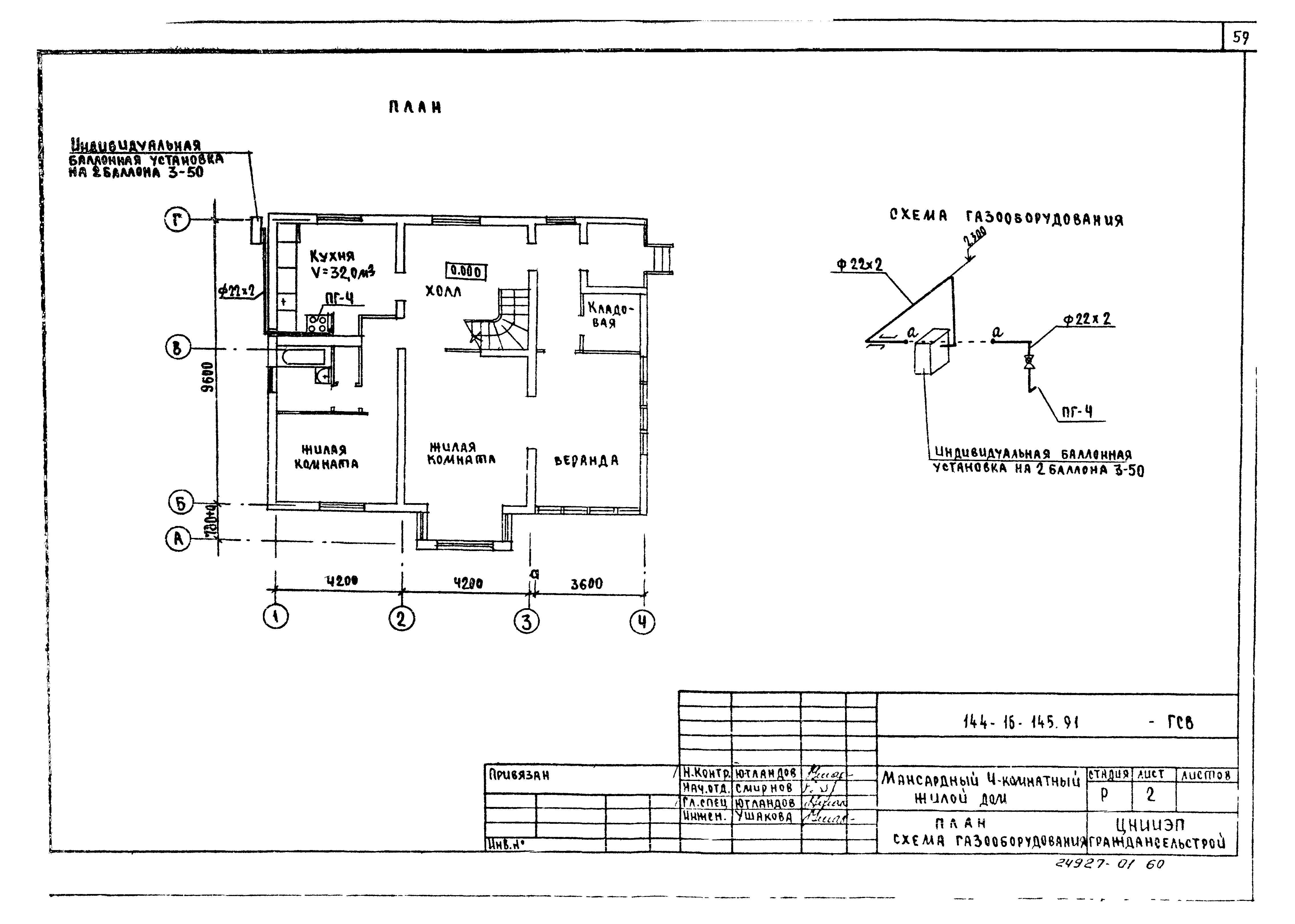 Проект на газ