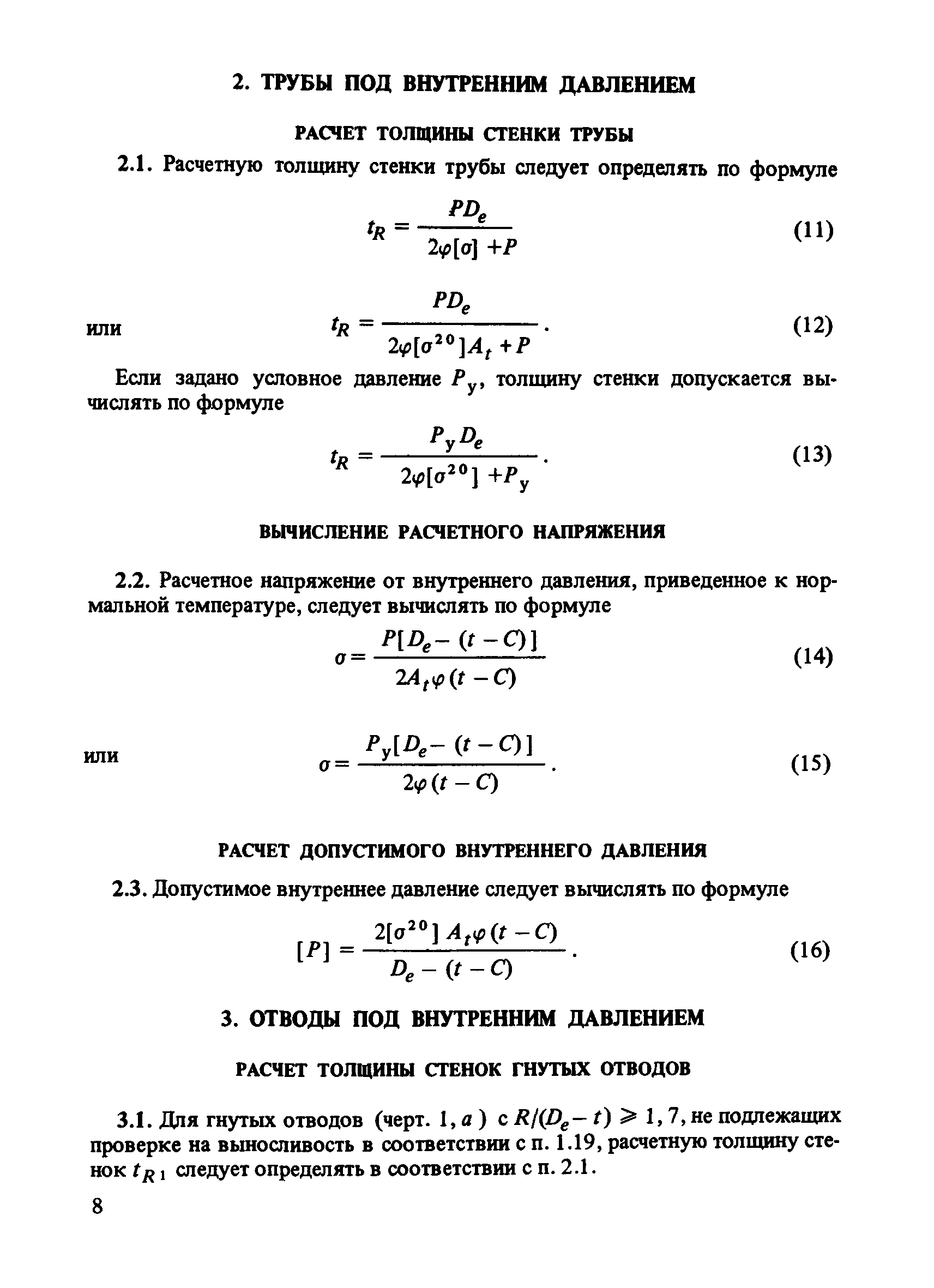 Материальной моделью является аэродинамическая труба таблица математическая формула диаграмма