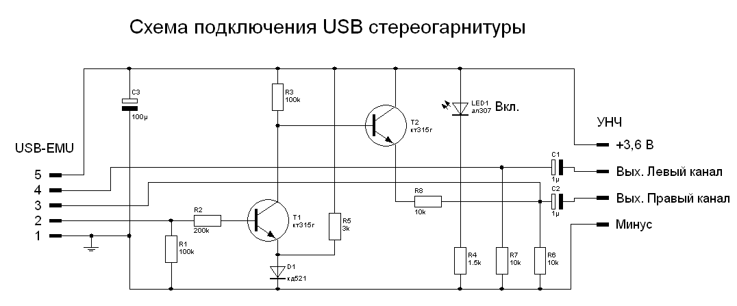 Схема подключения юсб розетки