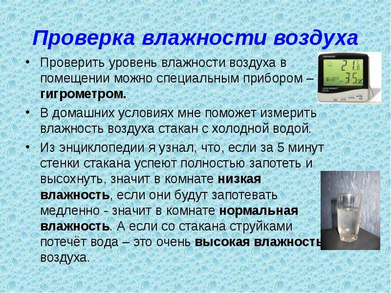 При относительной влажности воздуха 60 его температура равна 2 появится ли ночью иней