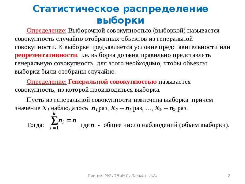 При изображении структуры и структуры сдвигов в совокупности явлений на графике применяются диаграммы