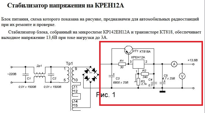 Регулируемый стабилизатор тока схема