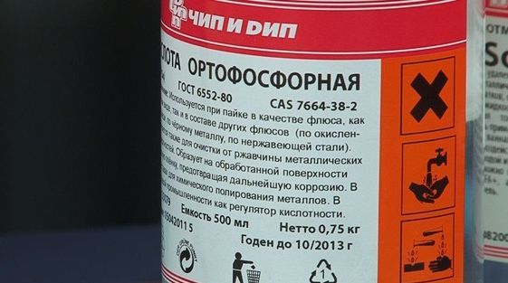 ortofosfornaya-kislota