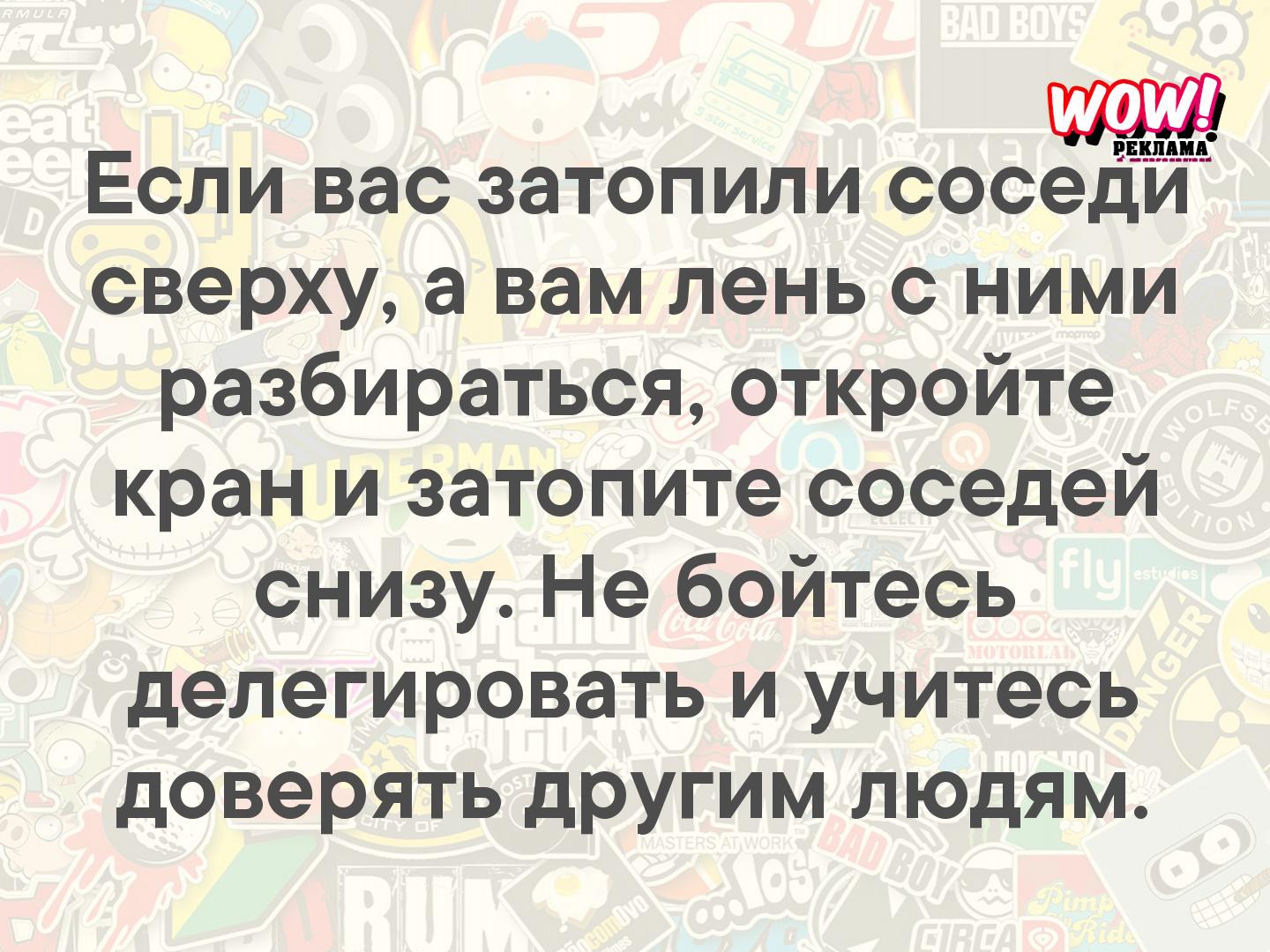 Если вас затопили соседи сверху а вам лень с ними