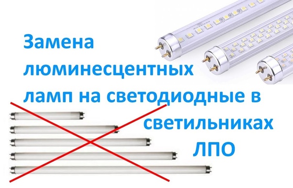 Обозначение светодиодной лампы на схеме